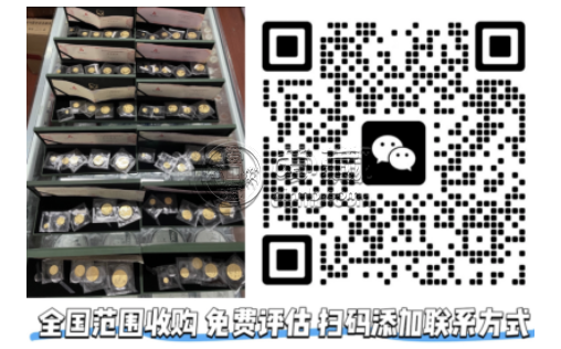 金币回收回购网  熊猫金币回收平台