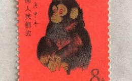 邮票价格 生肖猴票回收价格