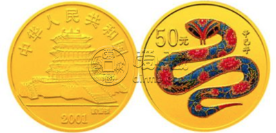 生肖蛇金币价格  2001年生肖蛇金币