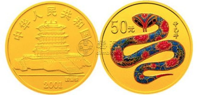 生肖蛇金币价格  2001年生肖蛇金币