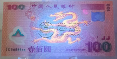 龙钞价格  2000年龙钞市场价值