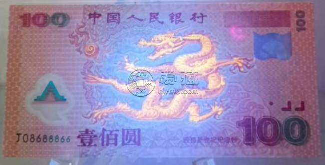 龙钞价格  2000年龙钞市场价值