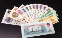 第三套人民币回收价格  第三套人民币最新价格表