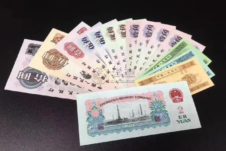 第三套人民币回收价格  第三套人民币最新价格表