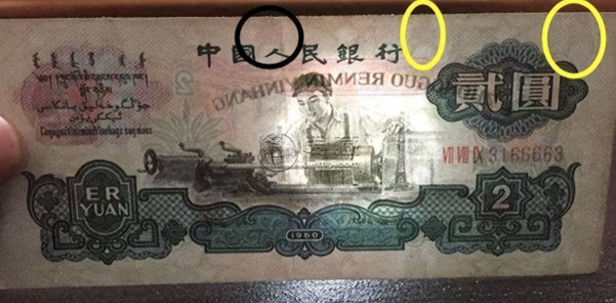 第三套人民币回收价格  第三套人民币最新价格表