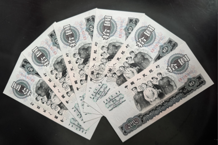 第三套人民币10元能卖多少钱 大团结10元值多少钱