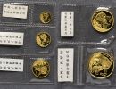 熊猫金银币一套价目表  熊猫金银币最新价格表