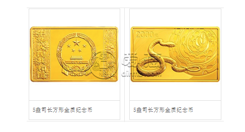 2013年5盎司方形蛇币价格  2013年生肖蛇5盎司金币最新价格