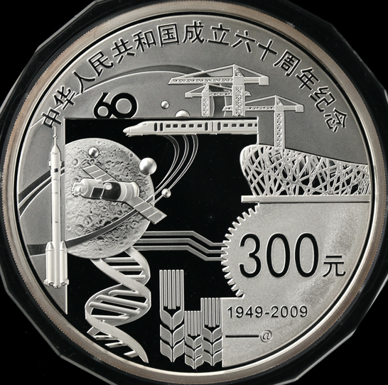 2009年建国公斤银币价格 建国60周年1公斤银币回收价格