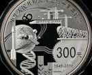2009年建国公斤银币价格 建国60周年1公斤银币回收价格