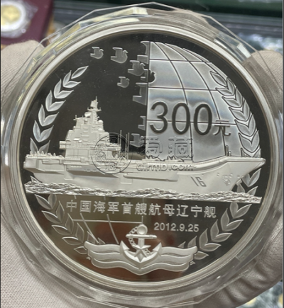 2012年辽宁舰纪念币银币价格 辽宁舰1公斤银币回收价额