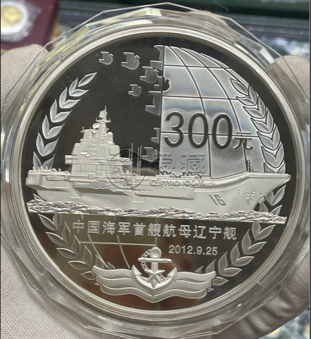2012年辽宁舰纪念币银币价格 辽宁舰1公斤银币回收价额