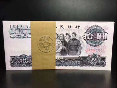 大团结10元钱币值28万？  大团结10元纸币现在值多少钱