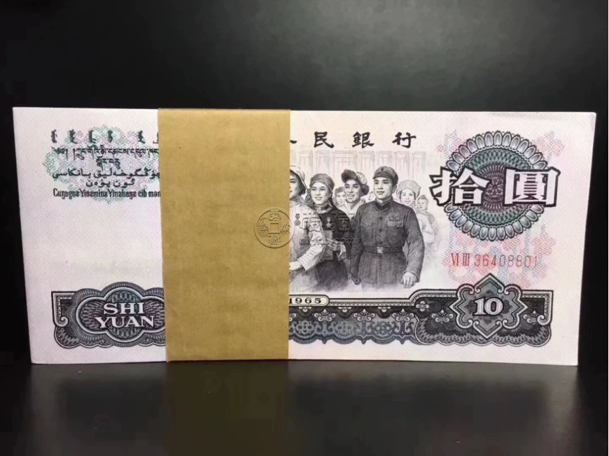 大团结10元钱币值28万？  大团结10元纸币现在值多少钱