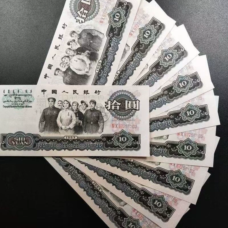 大团结10元钱币值28万？  大团结10元纸币现在值多少钱