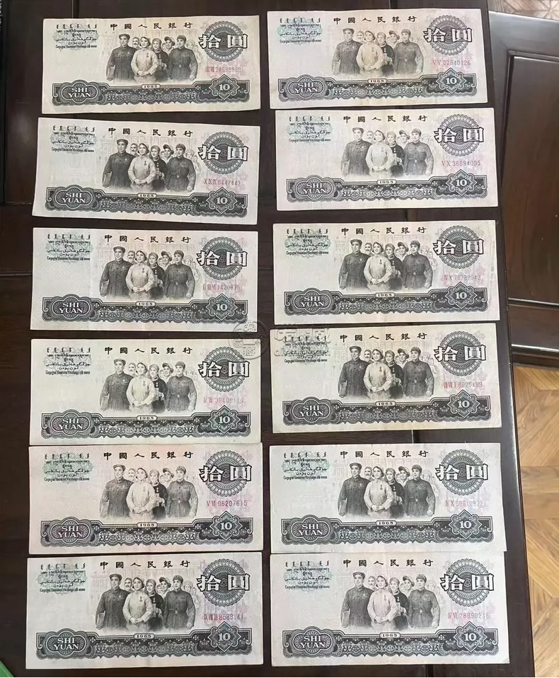 三版10元人民币最新价格 三版10元价值多少 三版10元人民币最新价格 三版10元价值多少