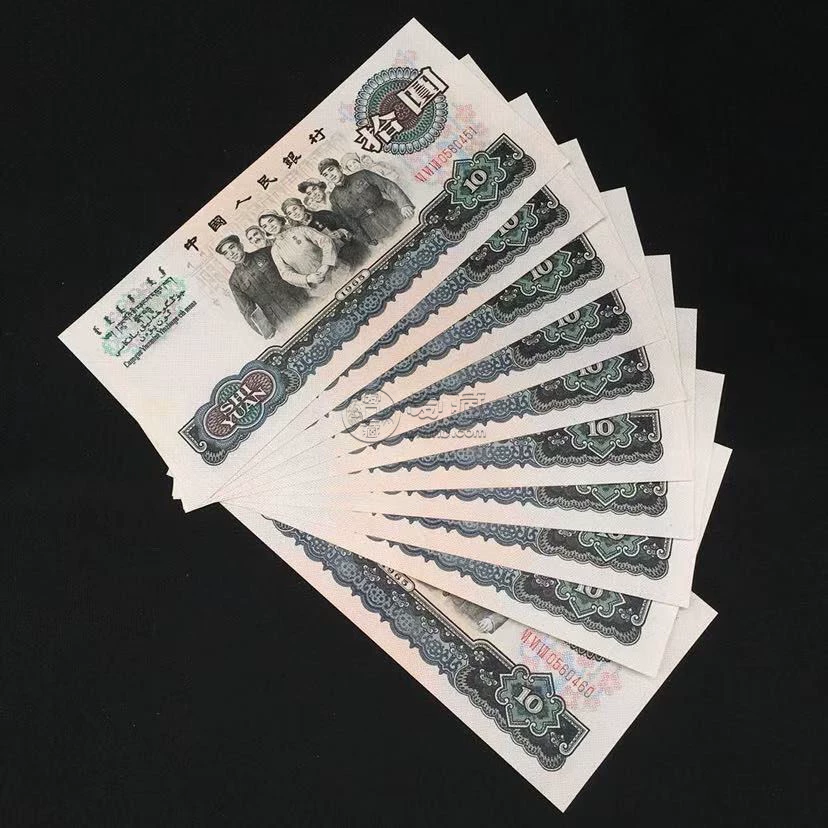 第三套人民币10元大团结价格 65年10元真假辨别图解 第三套人民币10元大团结价格 65年10元真假辨别图解