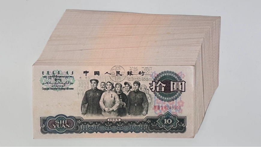 大团结10元纸币现在多少钱   三版币大团结10元最新价格