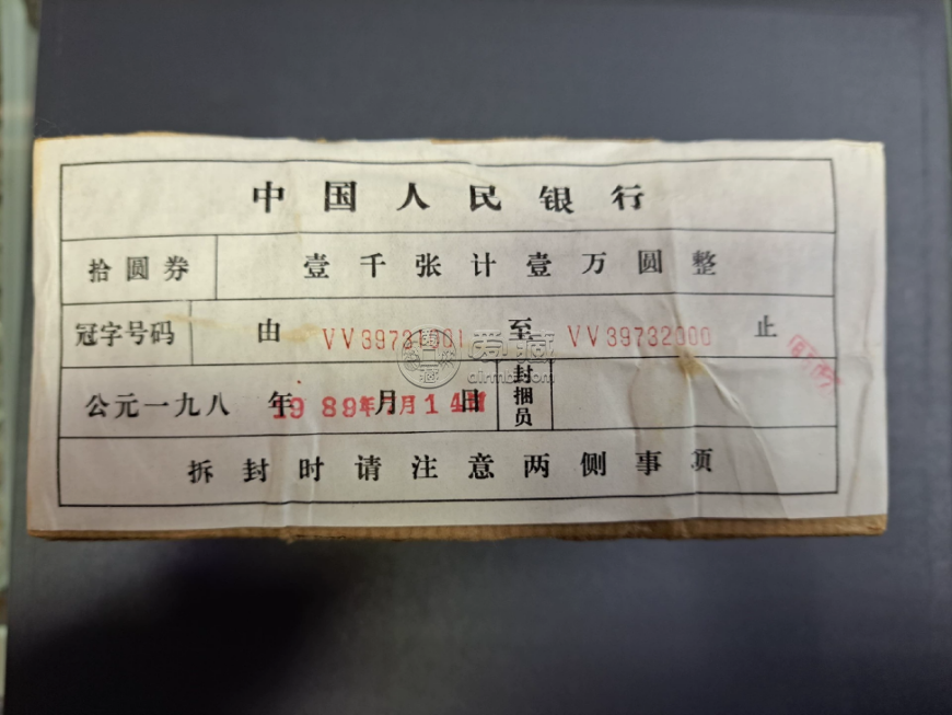 大团结10元纸币现在多少钱   三版币大团结10元最新价格