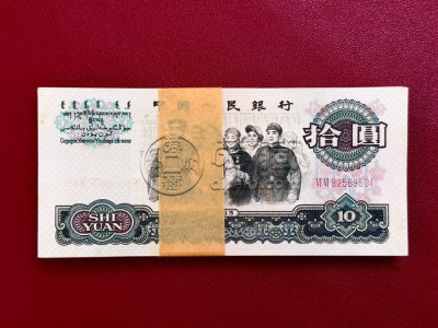 大团结10元纸币现在值多少钱   三版大团结10元价格