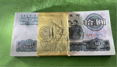 大团结10元纸币现在值多少钱   三版大团结10元价格
