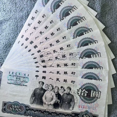 大团结10元纸币现在值多少钱   三版大团结10元价格