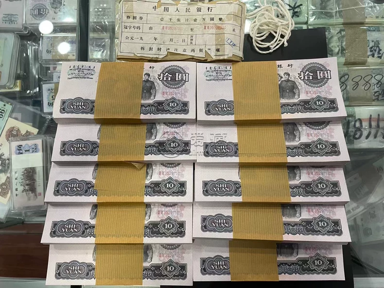 第三套人民币大团结十元价格 第三套人民币10元价格及图片 第三套人民币大团结十元价格 第三套人民币10元价格及图片