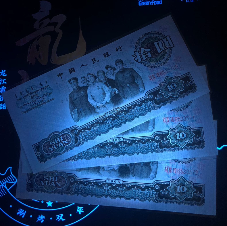 10元大团结人民币价格   大团结10元纸币现在值多少钱