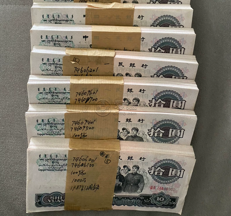 10元大团结人民币价格   大团结10元纸币现在值多少钱