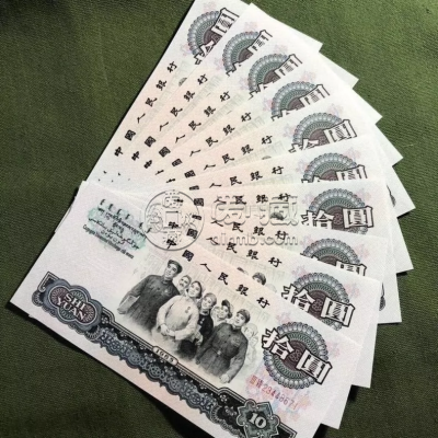 10元大团结人民币价格   大团结10元纸币现在值多少钱