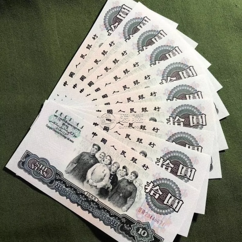 10元大团结人民币价格   大团结10元纸币现在值多少钱