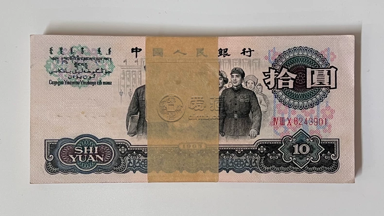 10元大团结人民币价格   大团结10元纸币现在值多少钱