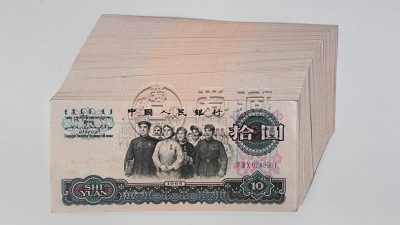 10元大团结人民币价格   大团结10元纸币现在值多少钱