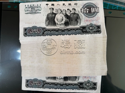 10元大团结人民币价格   大团结10元纸币现在值多少钱