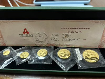 2014熊猫金币一套回收价目表   哪里回收2014年熊猫金币