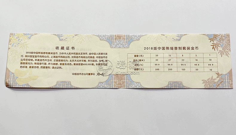 2018年熊猫金币回收价目表及收藏投资价值