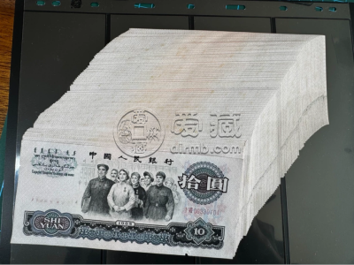 大团结多少钱一张   1965年大团结10元最新价格