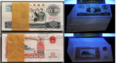大团结多少钱一张   1965年大团结10元最新价格