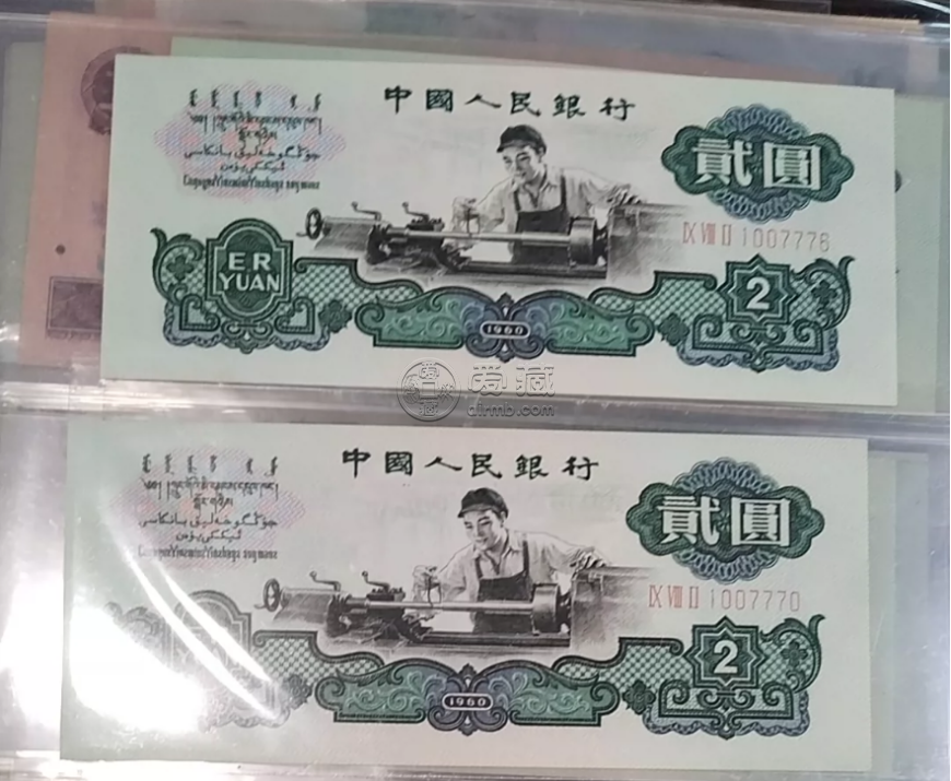 车工2元纸币值多少钱一张     车工两元回收价格