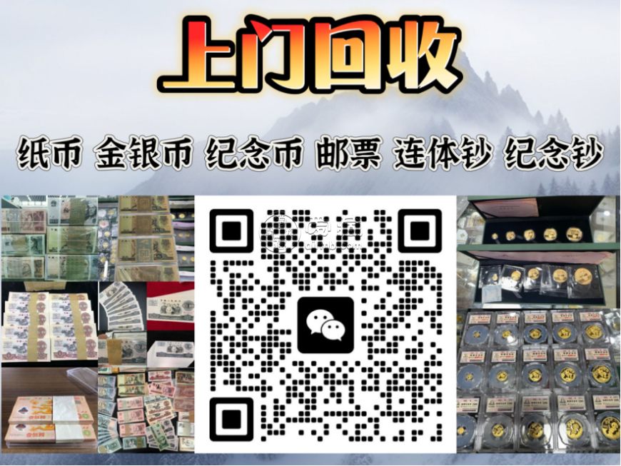 车工2元纸币值多少钱一张     车工两元回收价格