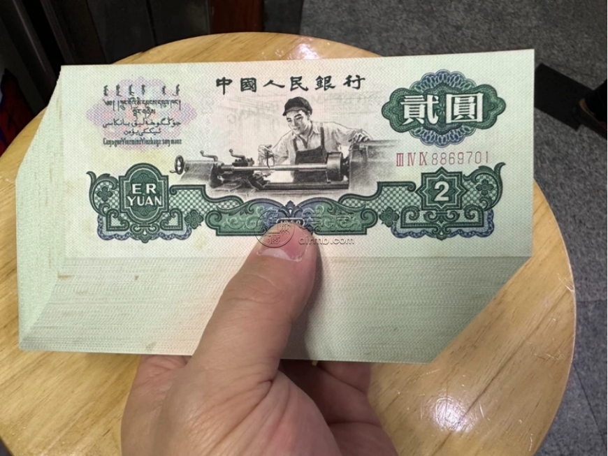 车工2元纸币值多少钱一张    车工2元最新价格