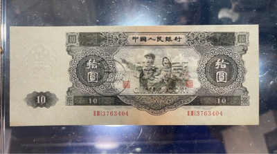 现在大黑拾值多少钱一张  大黑拾最新价格表一览