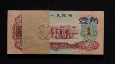 1960年1角钱币价格 1960年的1角人民币值多少钱
