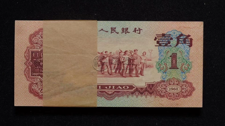 1960年1角钱币价格 1960年的1角人民币值多少钱
