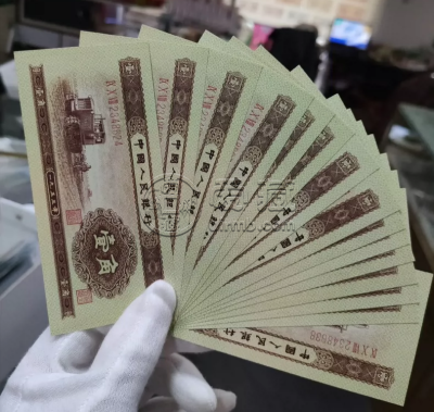 第二版一角钱纸币价格    1953年黄1角分辨真假