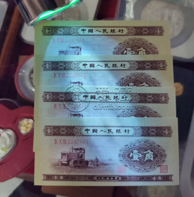 第二版一角钱纸币价格    1953年黄1角分辨真假
