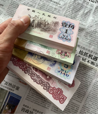拖拉机手一元纸币价格 拖拉机手一元值多少钱