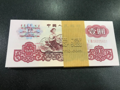 女拖拉机手1元最新价格  1960年1元值多少钱