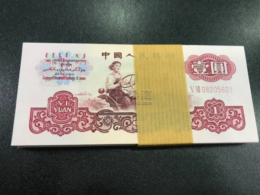 女拖拉机手1元最新价格  1960年1元值多少钱