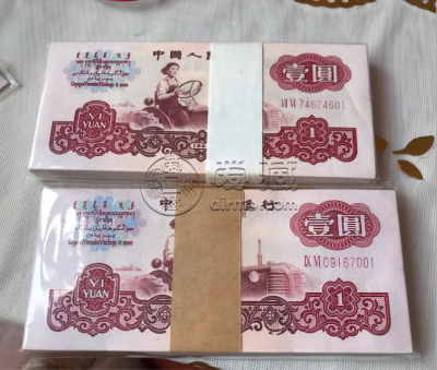 女拖拉机手1元最新价格  1960年1元值多少钱